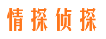 门头沟寻人公司